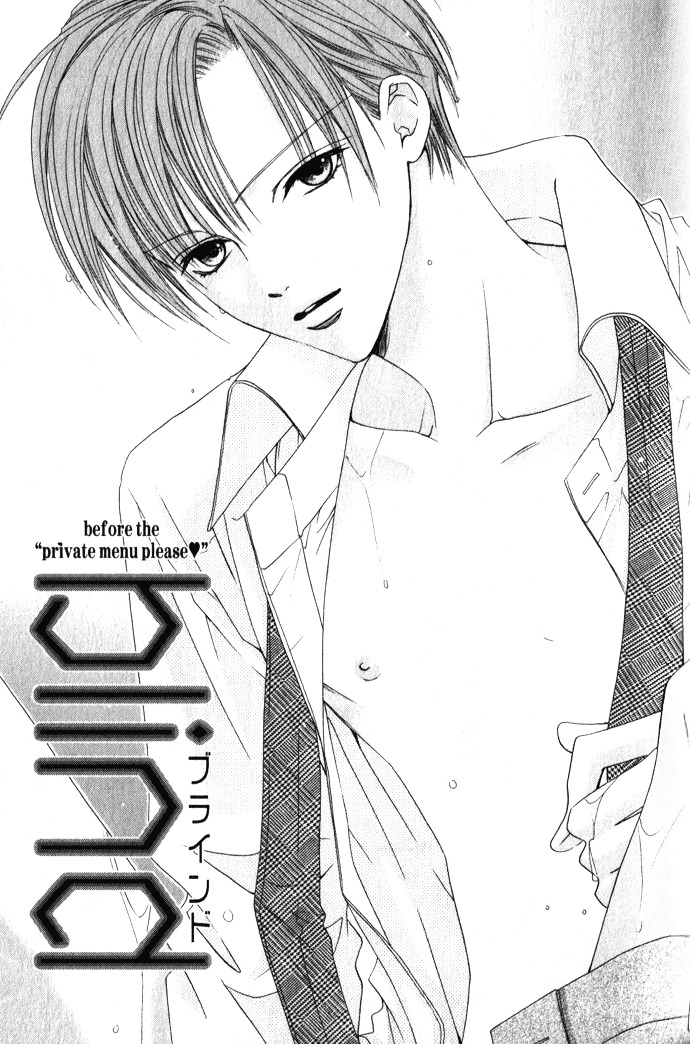 Haitoku No Love Sick Chapter 3 #2