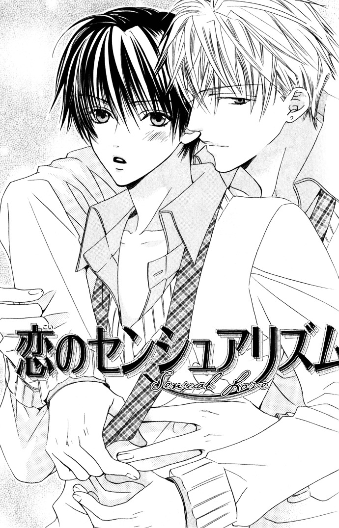 Haitoku No Love Sick Chapter 5 #2