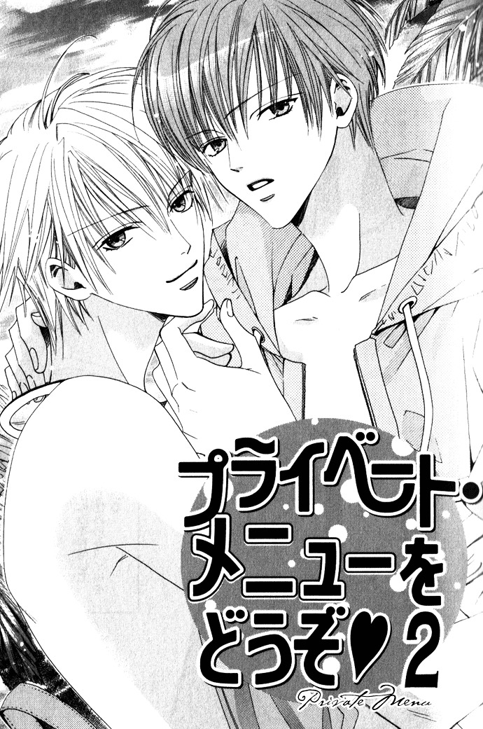 Haitoku No Love Sick Chapter 2 #2