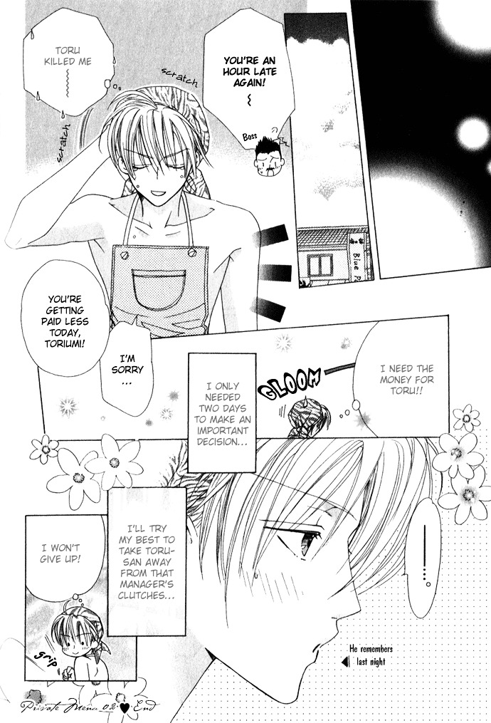 Haitoku No Love Sick Chapter 2 #25