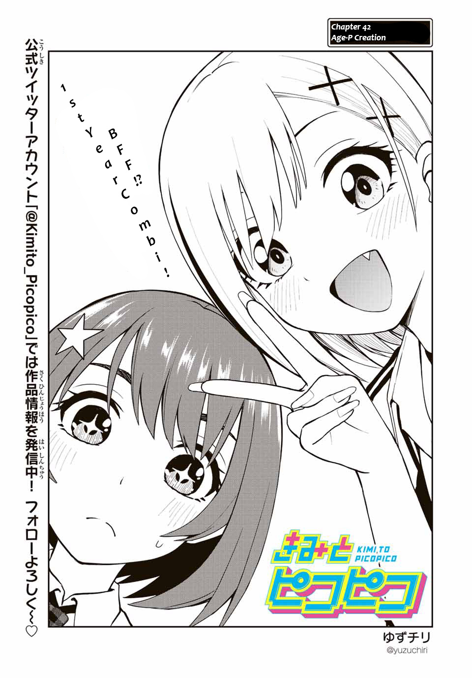 Kimi To Pico-Pico Chapter 42 #1