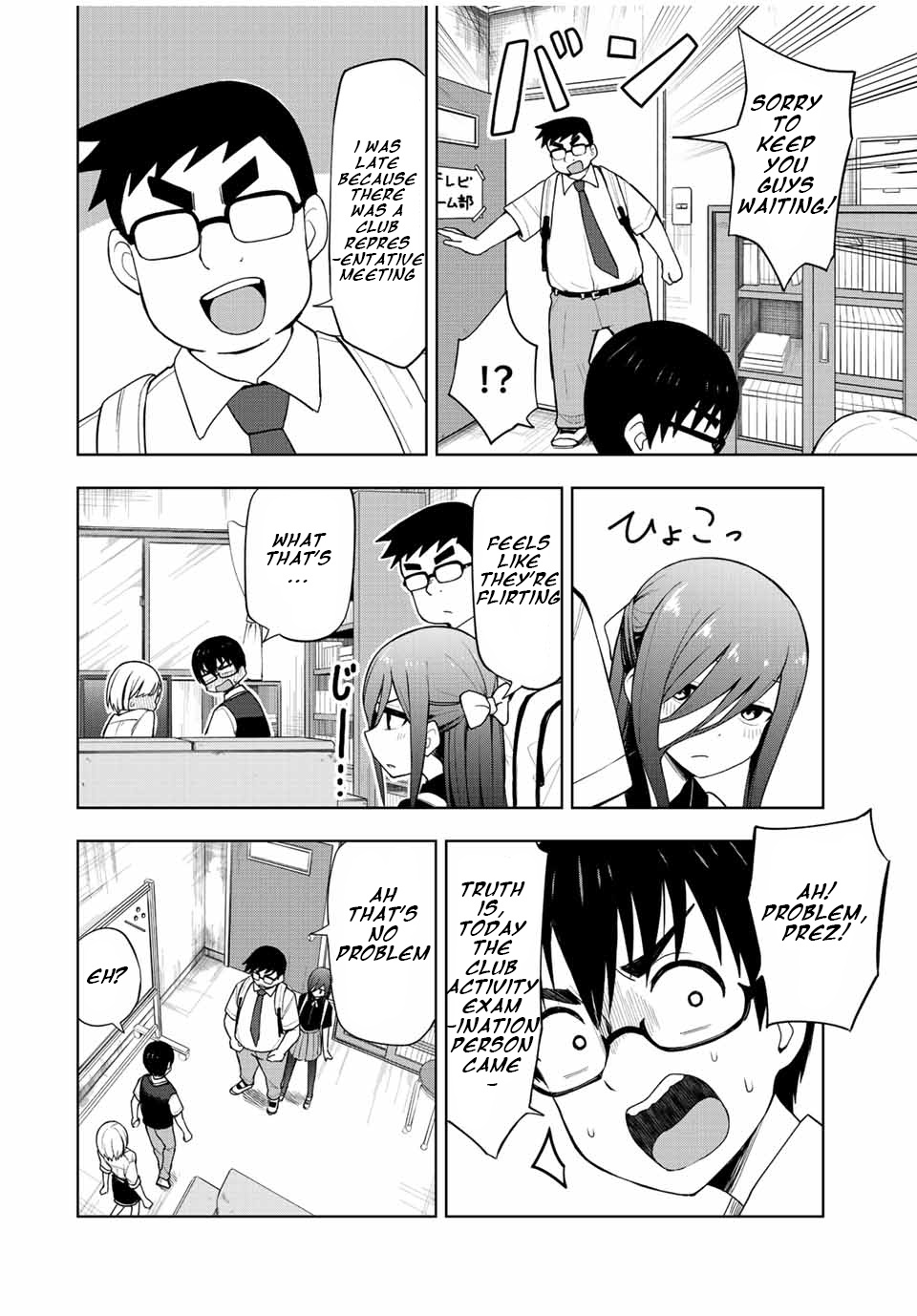 Kimi To Pico-Pico Chapter 32 #12