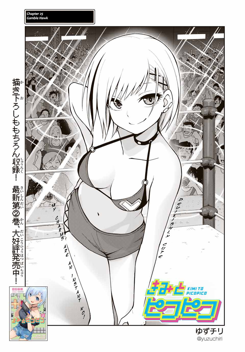 Kimi To Pico-Pico Chapter 25 #1