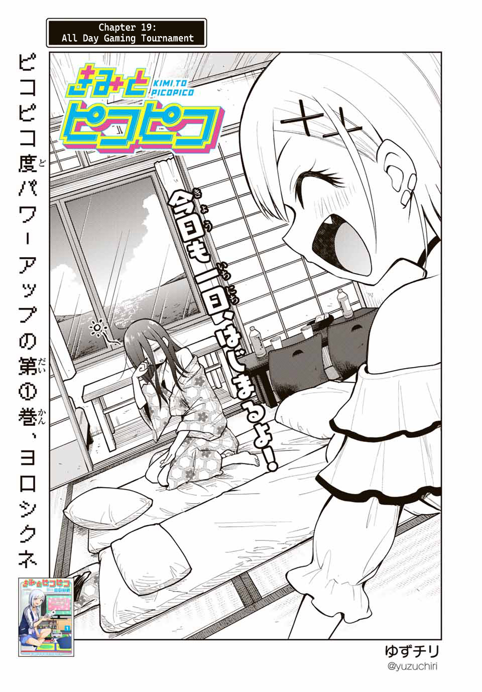 Kimi To Pico-Pico Chapter 19 #1