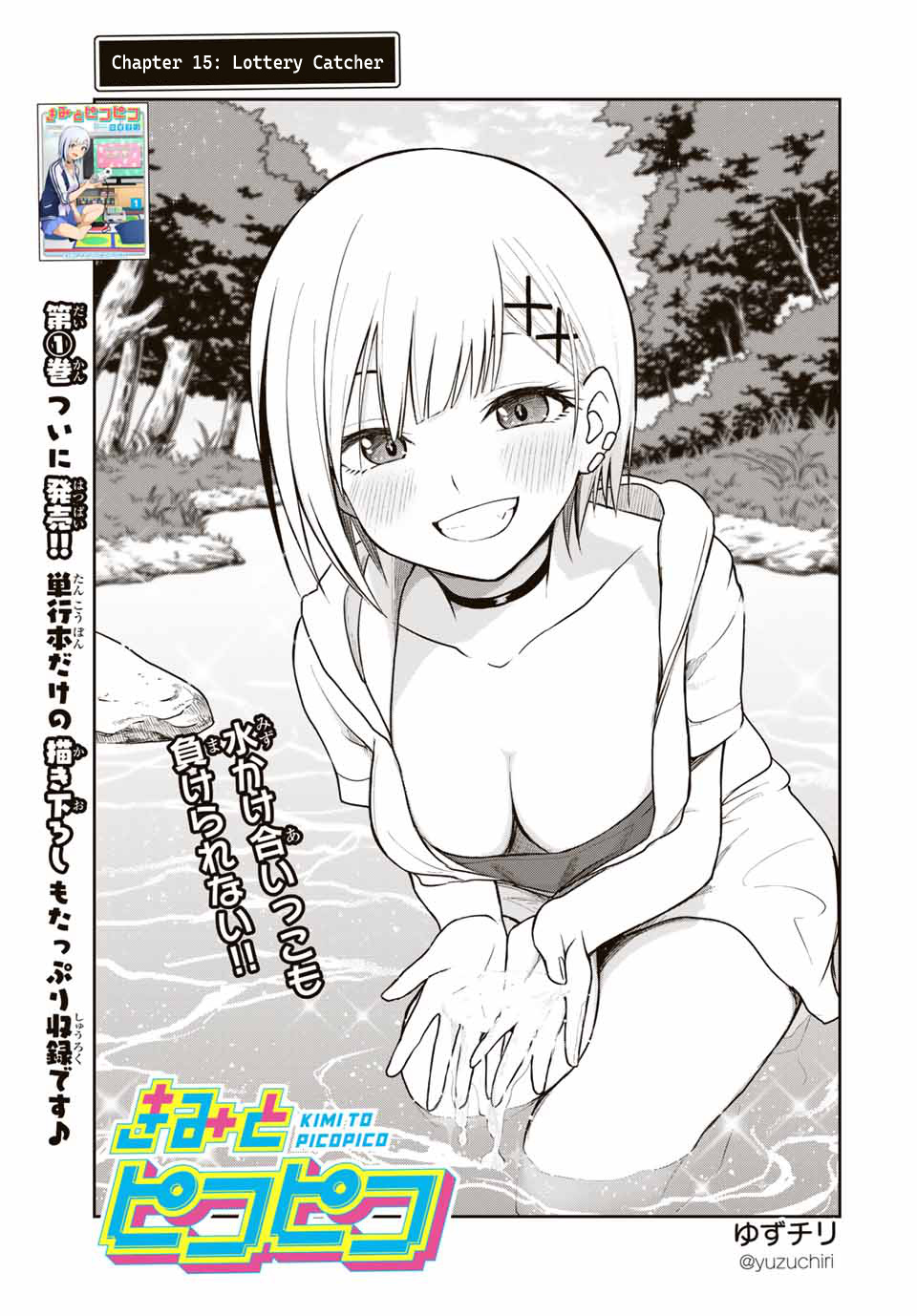 Kimi To Pico-Pico Chapter 15 #1