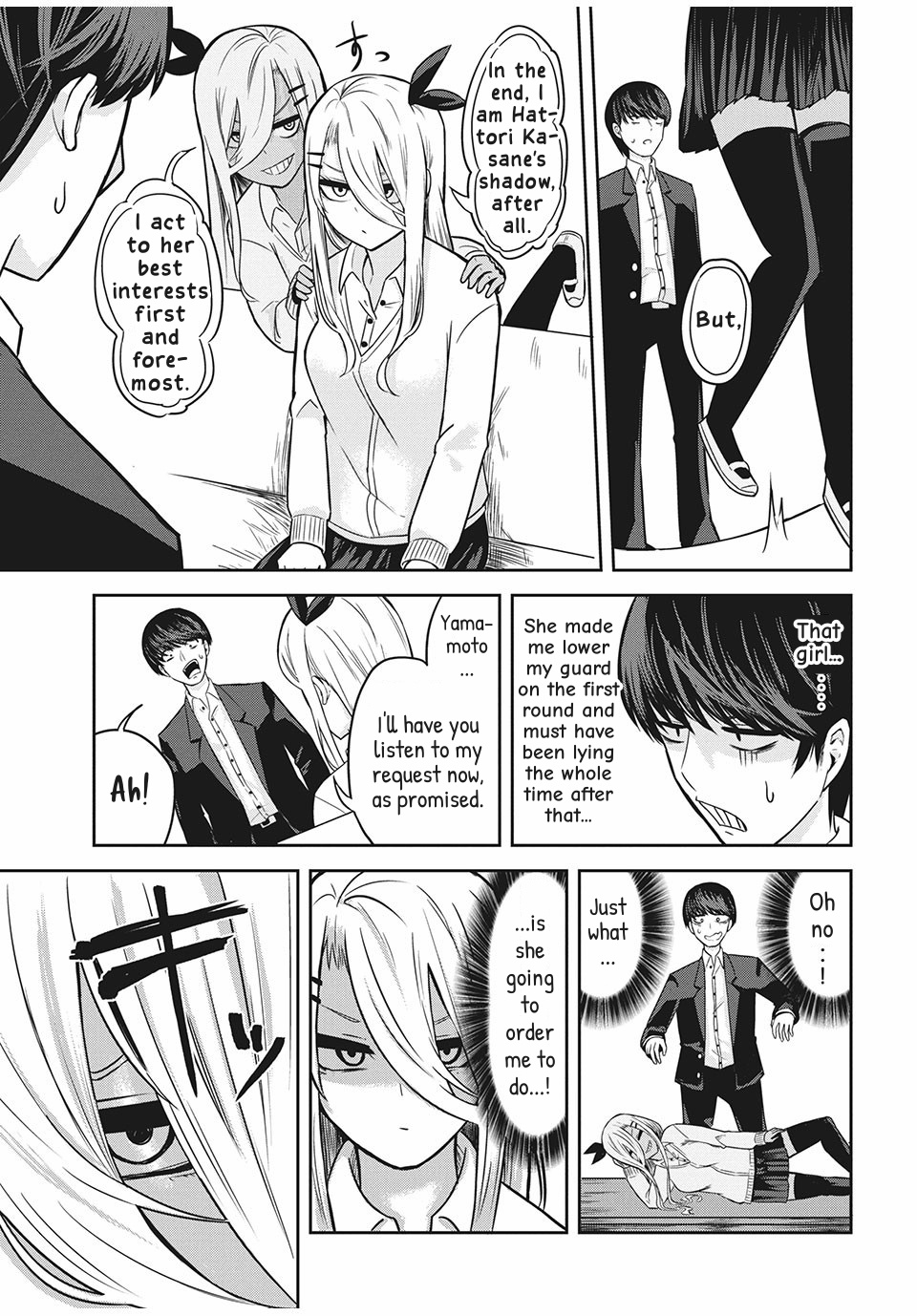 Doppel-San Chapter 5 #14