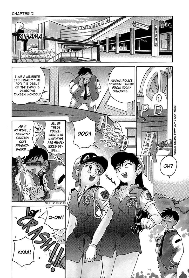 Iketeru Police Chapter 2 #3