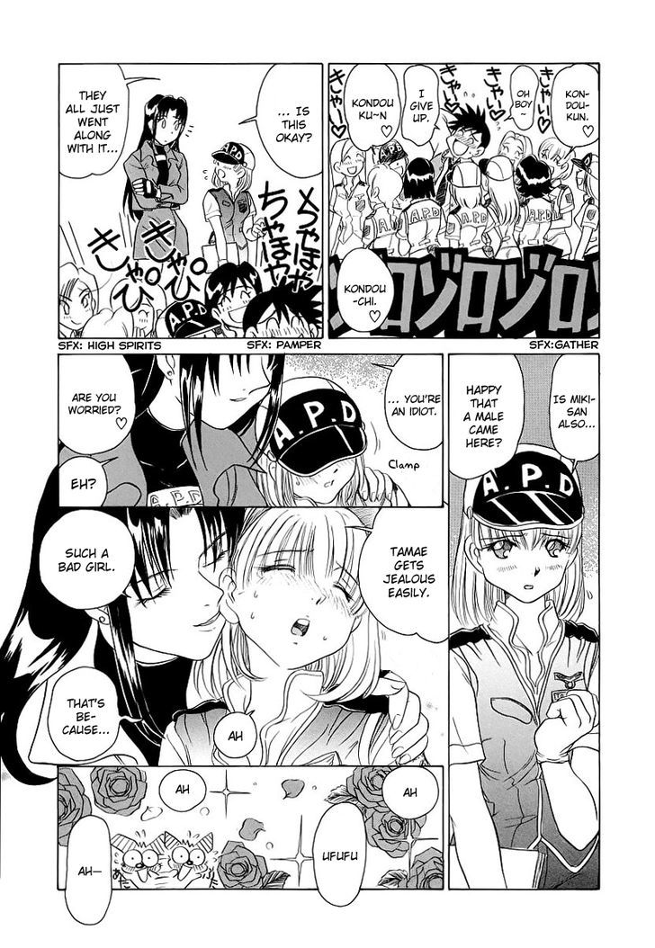 Iketeru Police Chapter 2 #12