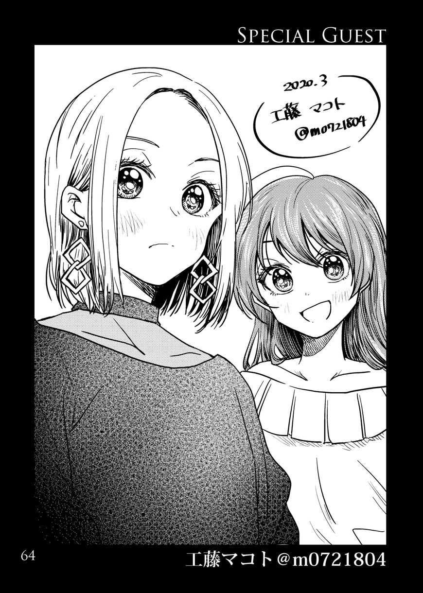 Josou Shite Off-Kai Ni Sanka Shite Mita. Chapter 14.5 #11