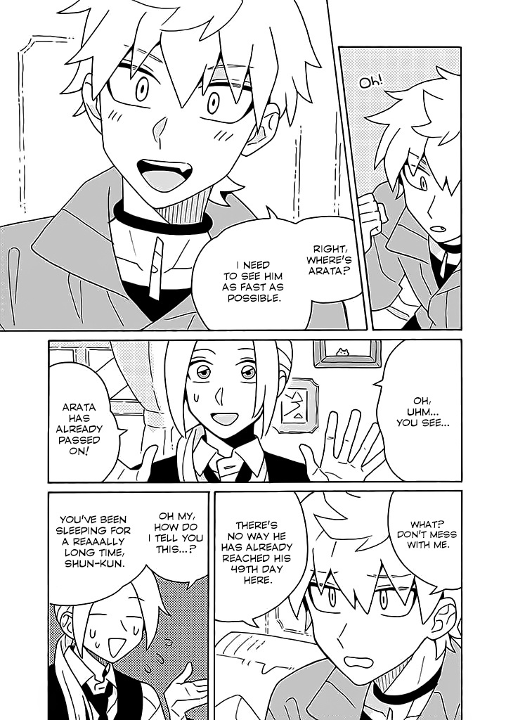 Kimigazer Chapter 4 #24