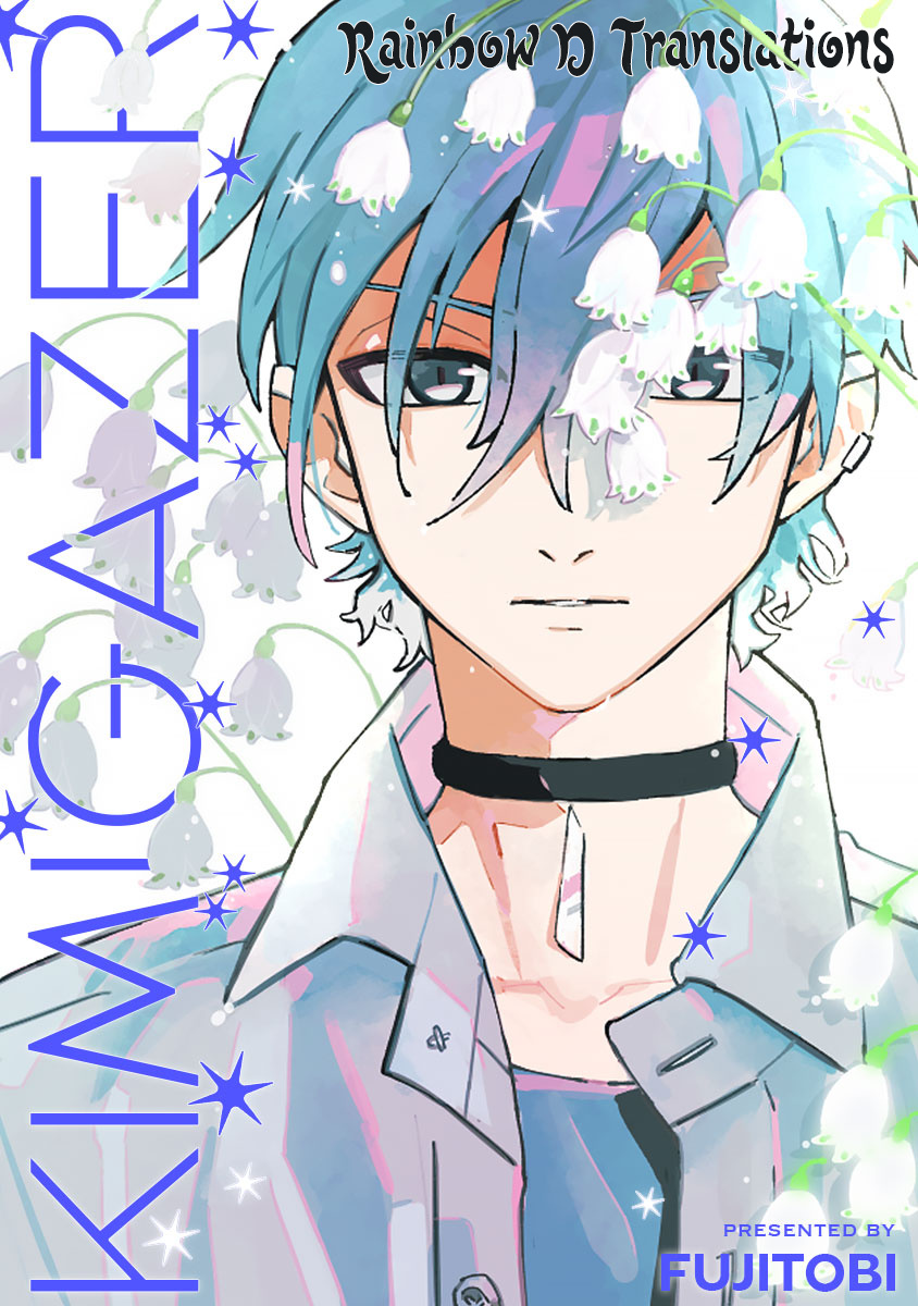 Kimigazer Chapter 1 #2