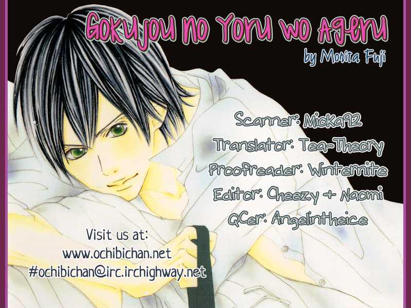 Gokujou No Yoru Wo Ageru Chapter 4 #1