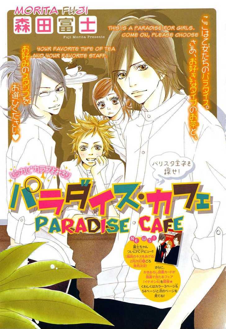 Gokujou No Yoru Wo Ageru Chapter 1 #3