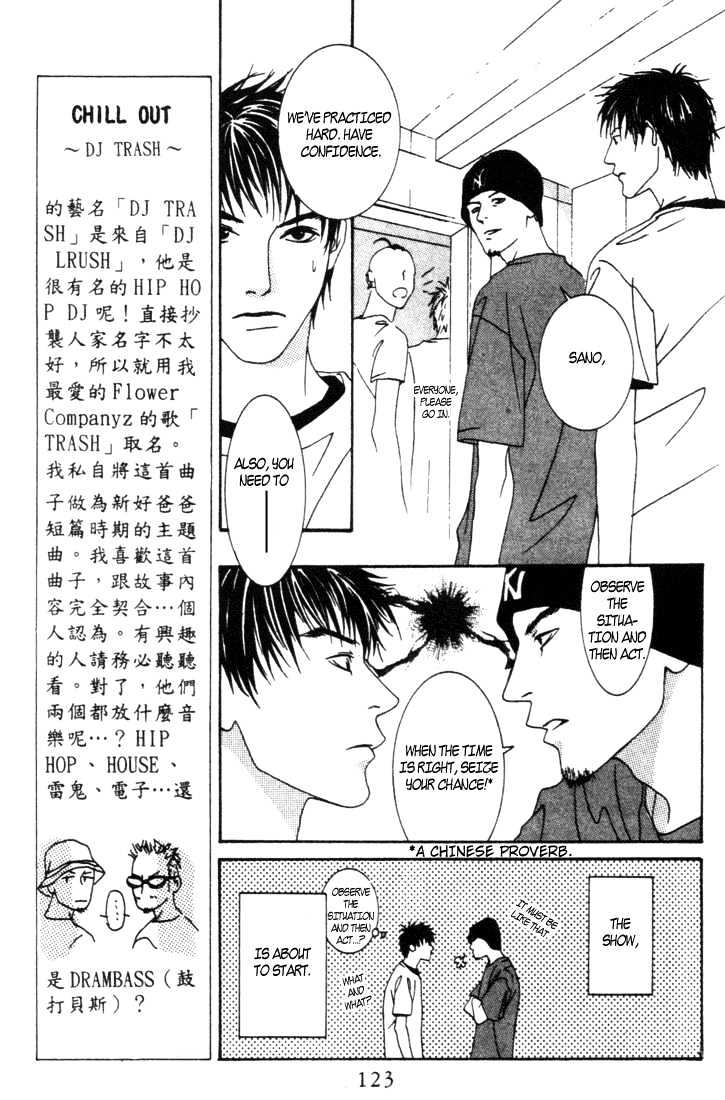Good Father Chapter 4 #12