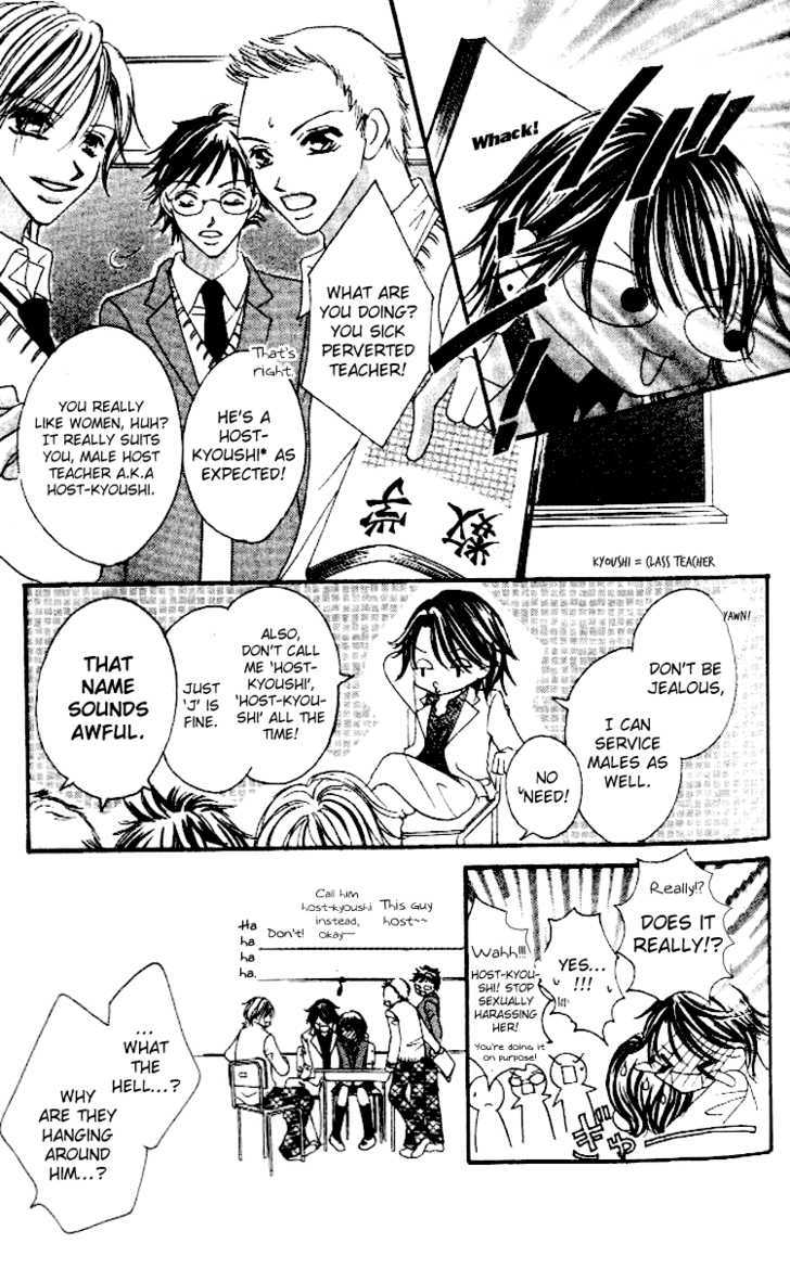 Goshimei! Host Kyoushi J Chapter 2 #4