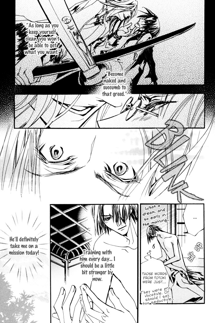 Goshintou Chapter 12 #3