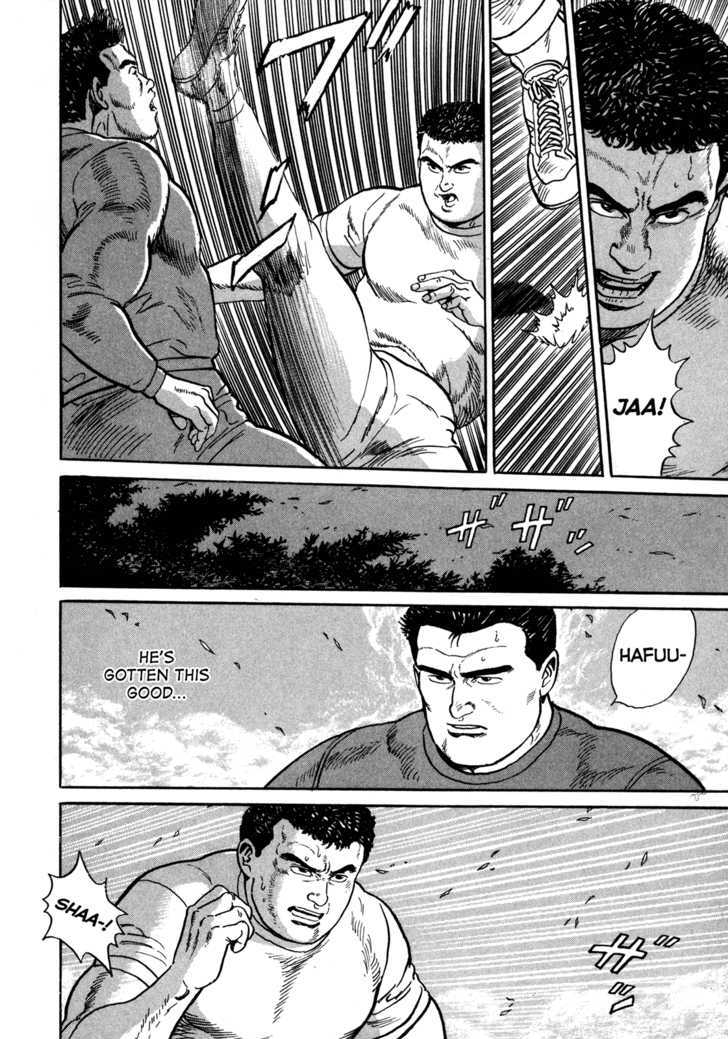 Garouden (Taniguchi Jiro) Chapter 6.2 #4