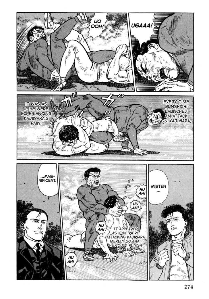 Garouden (Taniguchi Jiro) Chapter 7 #6