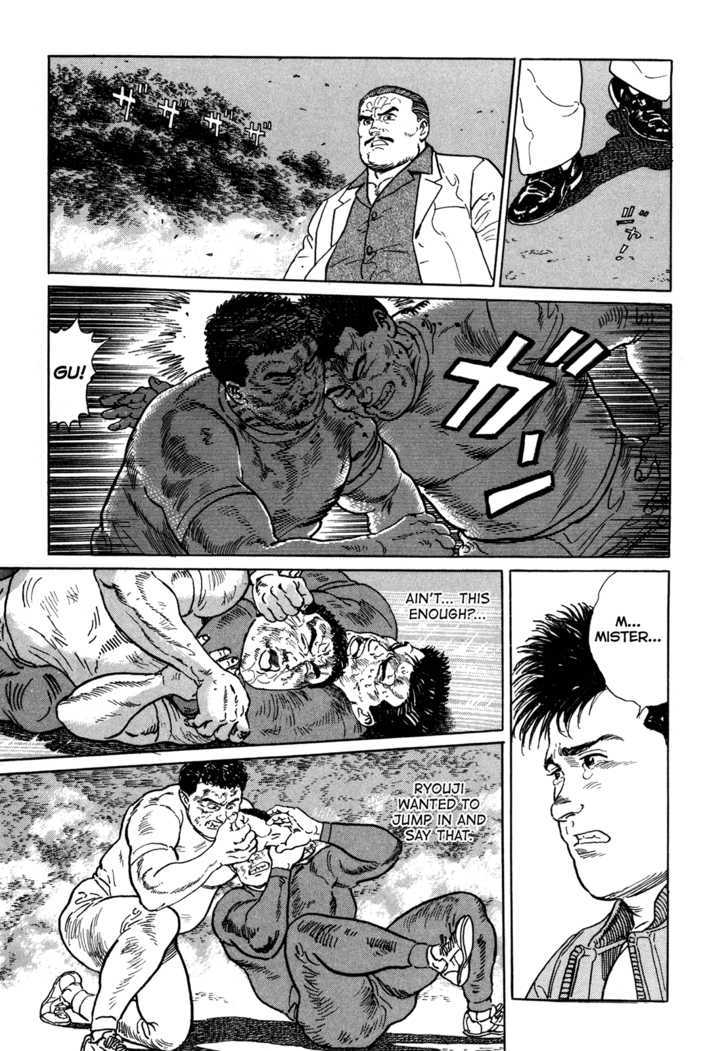 Garouden (Taniguchi Jiro) Chapter 7 #7