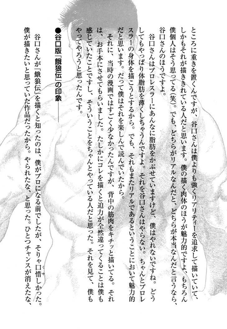 Garouden (Taniguchi Jiro) Chapter 7 #19