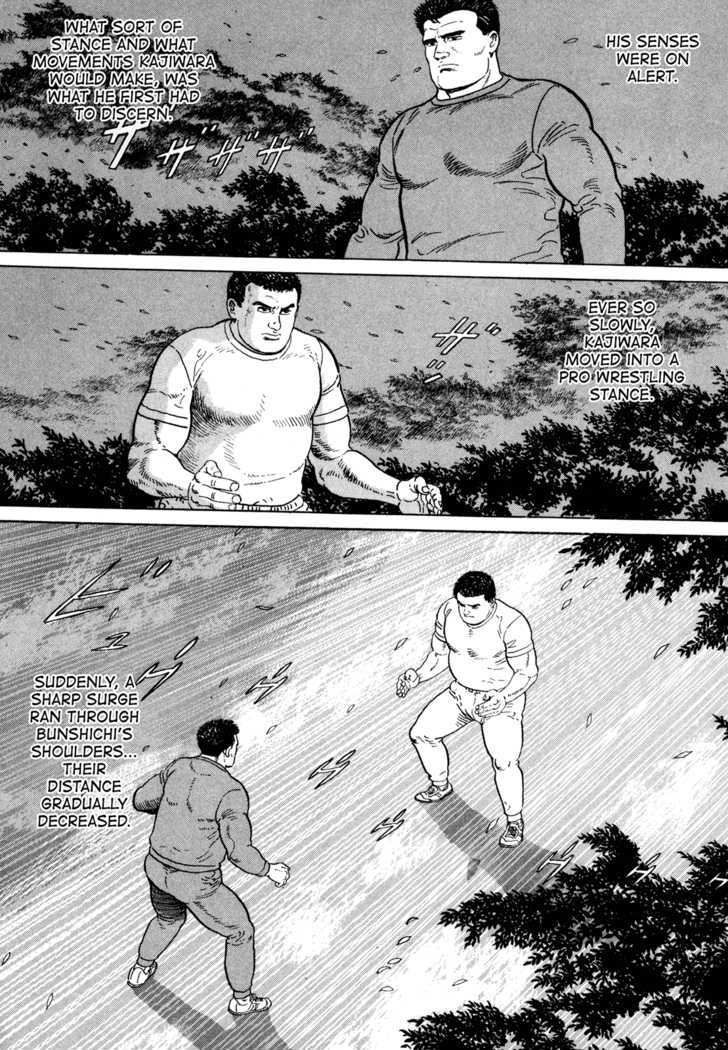 Garouden (Taniguchi Jiro) Chapter 6.1 #16