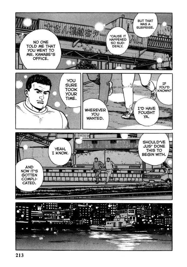 Garouden (Taniguchi Jiro) Chapter 5.2 #3