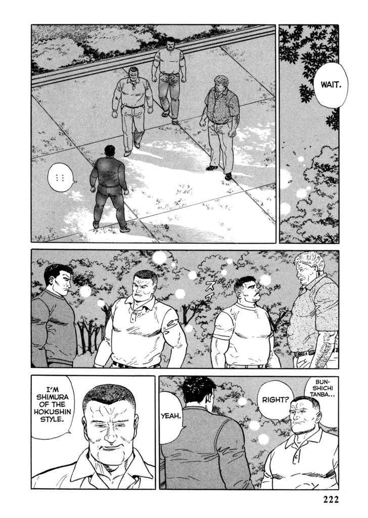 Garouden (Taniguchi Jiro) Chapter 5.2 #12