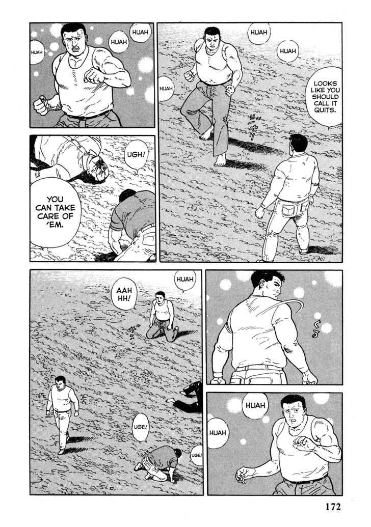 Garouden (Taniguchi Jiro) Chapter 4.3 #2