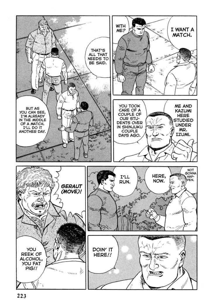 Garouden (Taniguchi Jiro) Chapter 5.2 #13