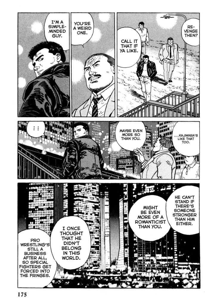 Garouden (Taniguchi Jiro) Chapter 4.3 #5