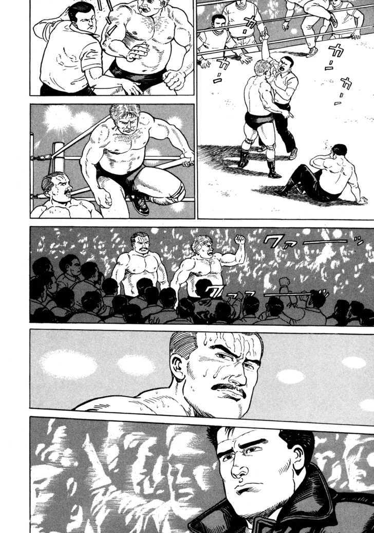 Garouden (Taniguchi Jiro) Chapter 4.3 #10