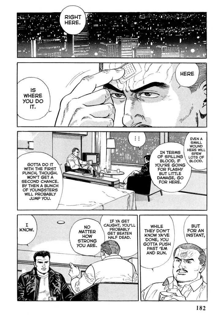 Garouden (Taniguchi Jiro) Chapter 4.3 #12