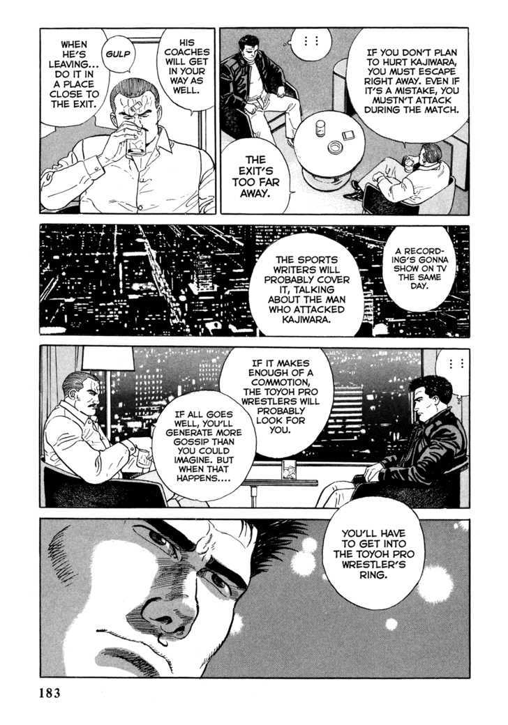 Garouden (Taniguchi Jiro) Chapter 4.3 #13