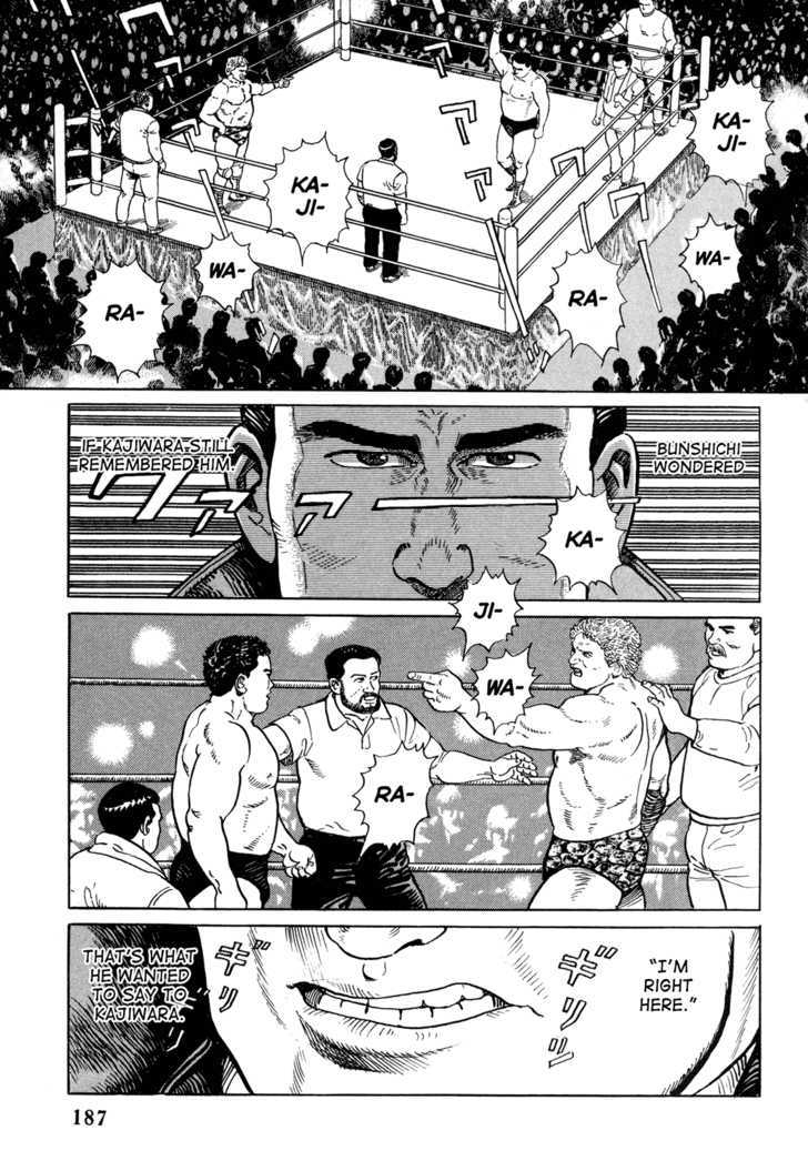 Garouden (Taniguchi Jiro) Chapter 4.3 #17