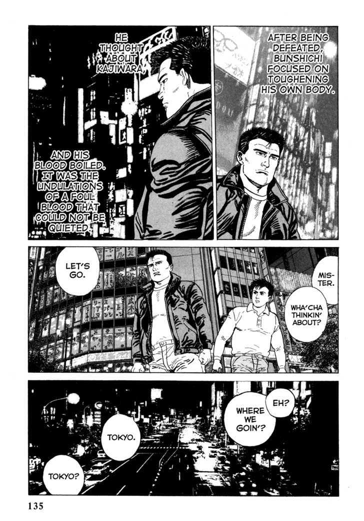 Garouden (Taniguchi Jiro) Chapter 4.1 #3