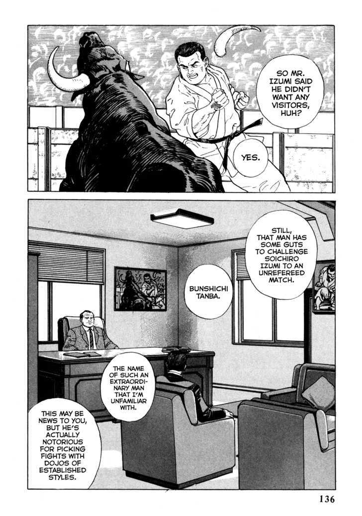 Garouden (Taniguchi Jiro) Chapter 4.1 #4