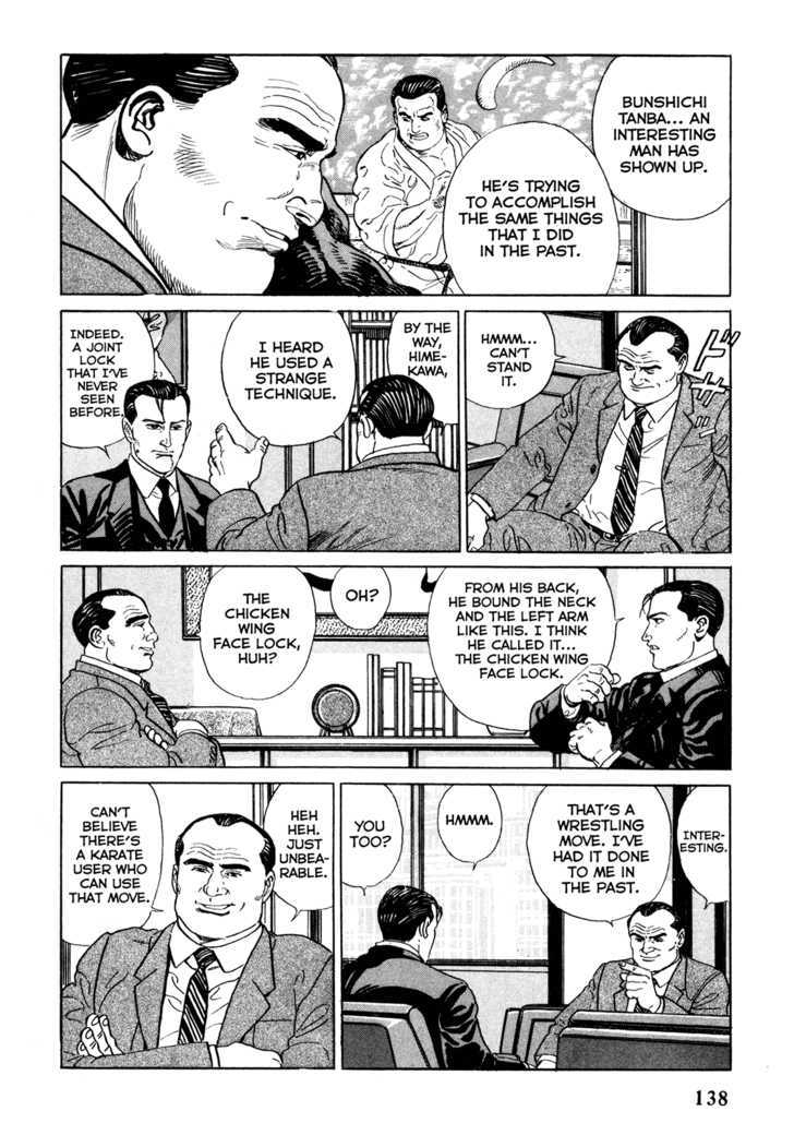 Garouden (Taniguchi Jiro) Chapter 4.1 #6