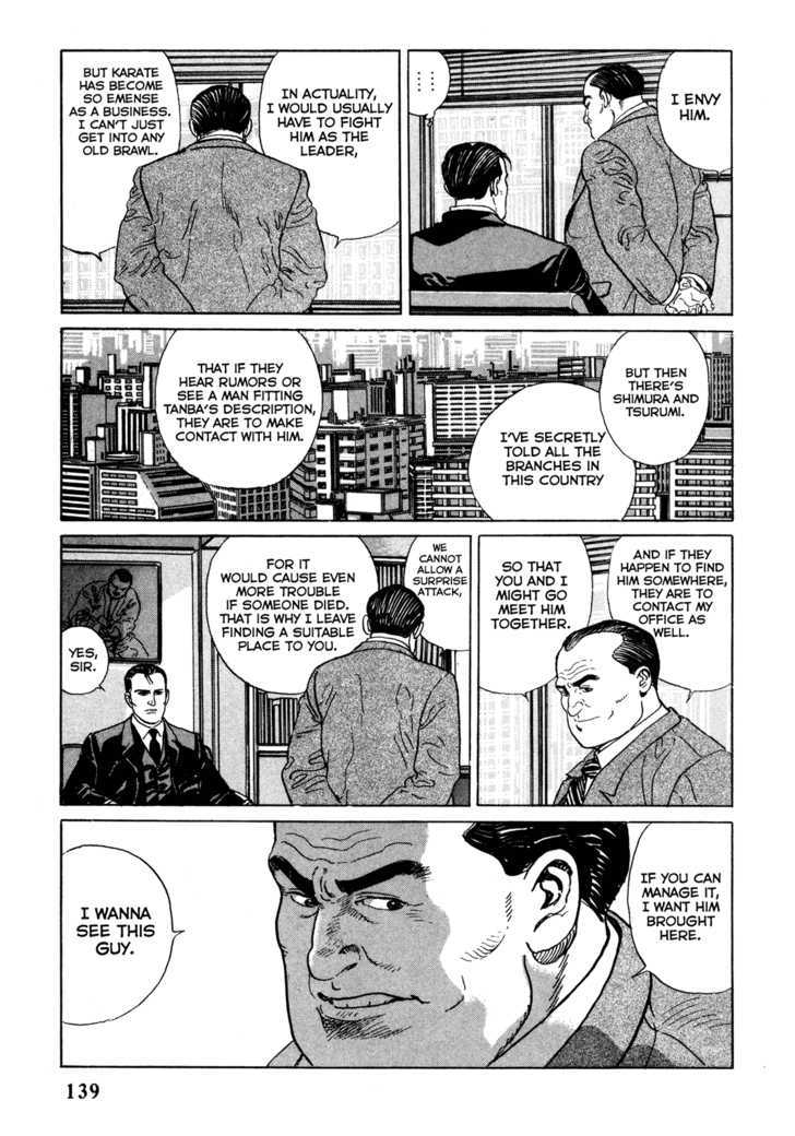 Garouden (Taniguchi Jiro) Chapter 4.1 #7