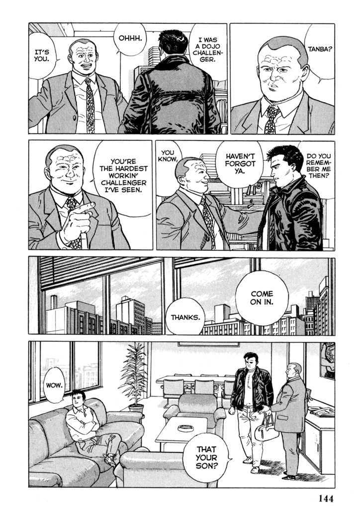 Garouden (Taniguchi Jiro) Chapter 4.1 #12