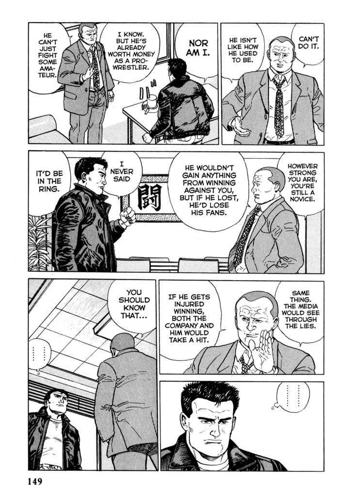 Garouden (Taniguchi Jiro) Chapter 4.1 #17