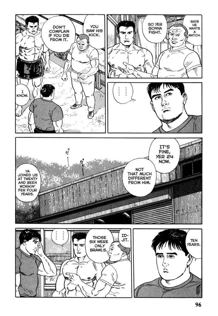 Garouden (Taniguchi Jiro) Chapter 3.2 #4