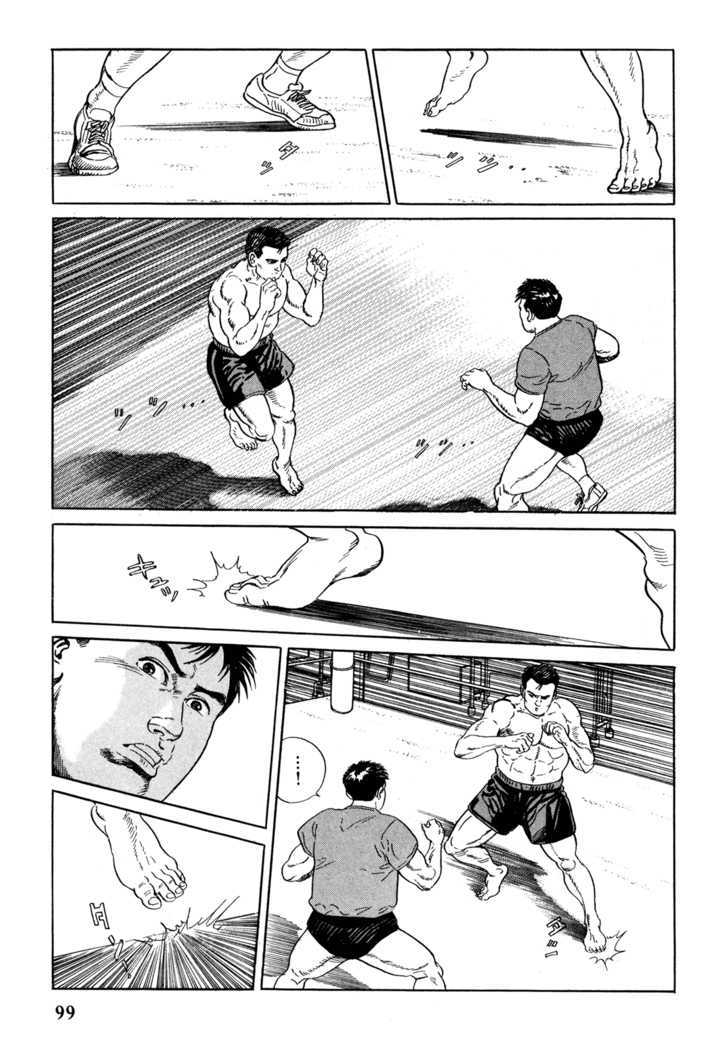 Garouden (Taniguchi Jiro) Chapter 3.2 #7