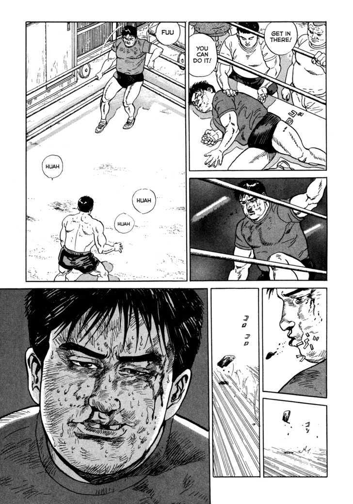 Garouden (Taniguchi Jiro) Chapter 3.2 #17