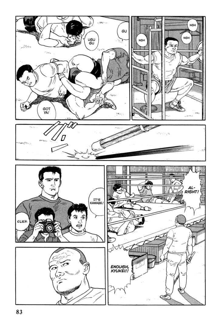 Garouden (Taniguchi Jiro) Chapter 3.1 #9