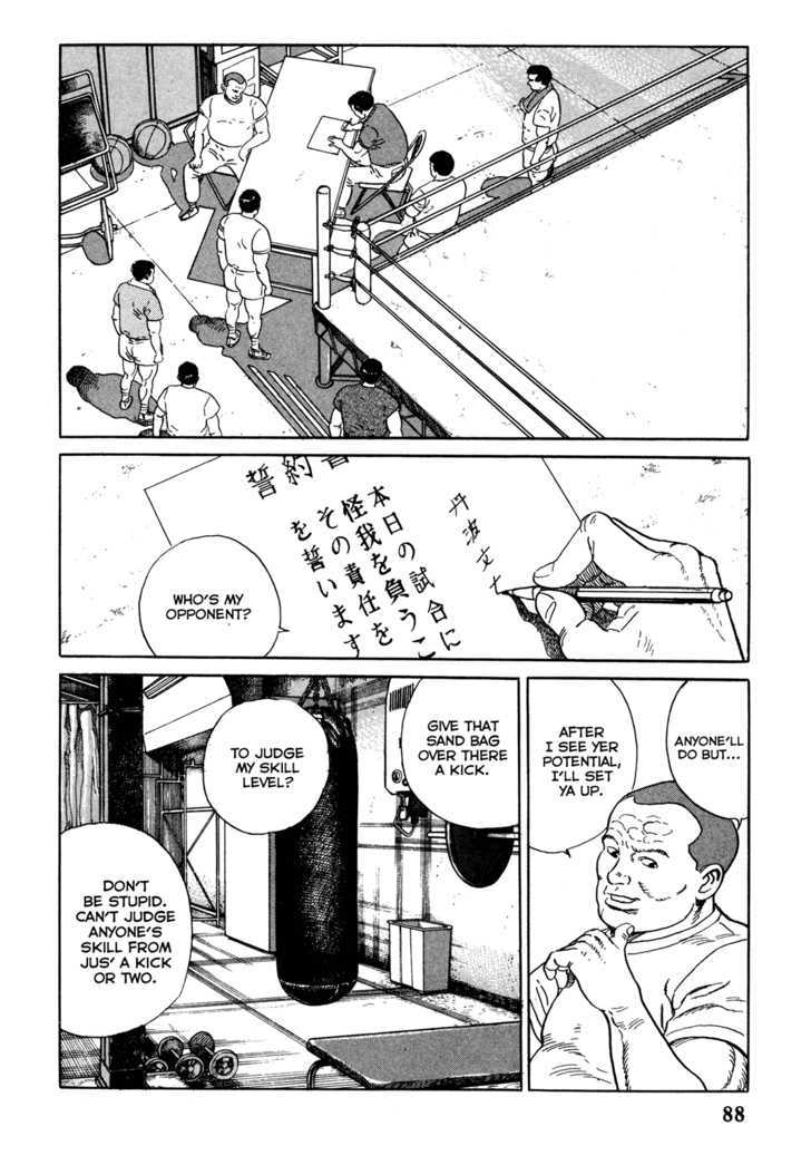 Garouden (Taniguchi Jiro) Chapter 3.1 #14