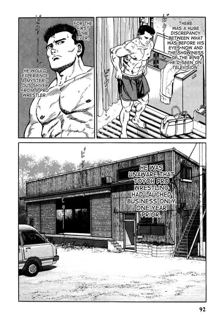 Garouden (Taniguchi Jiro) Chapter 3.1 #18