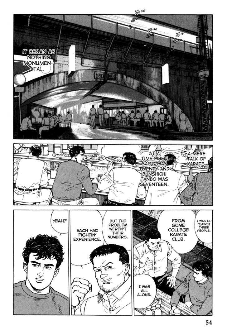 Garouden (Taniguchi Jiro) Chapter 2 #2