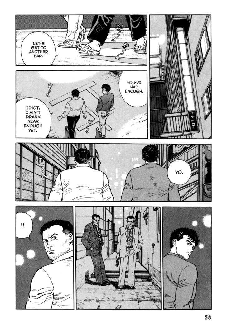 Garouden (Taniguchi Jiro) Chapter 2 #6