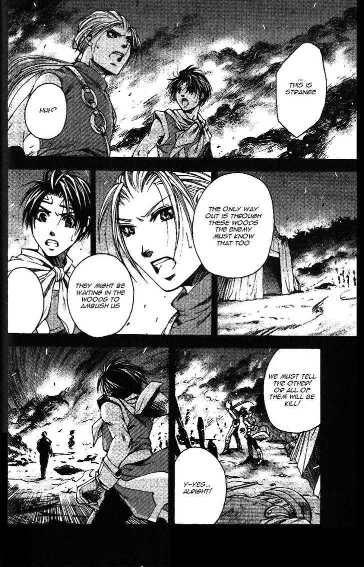 Gensou Suikoden Ii - Hiki Sakareshi Shukusei Chapter 2 #18