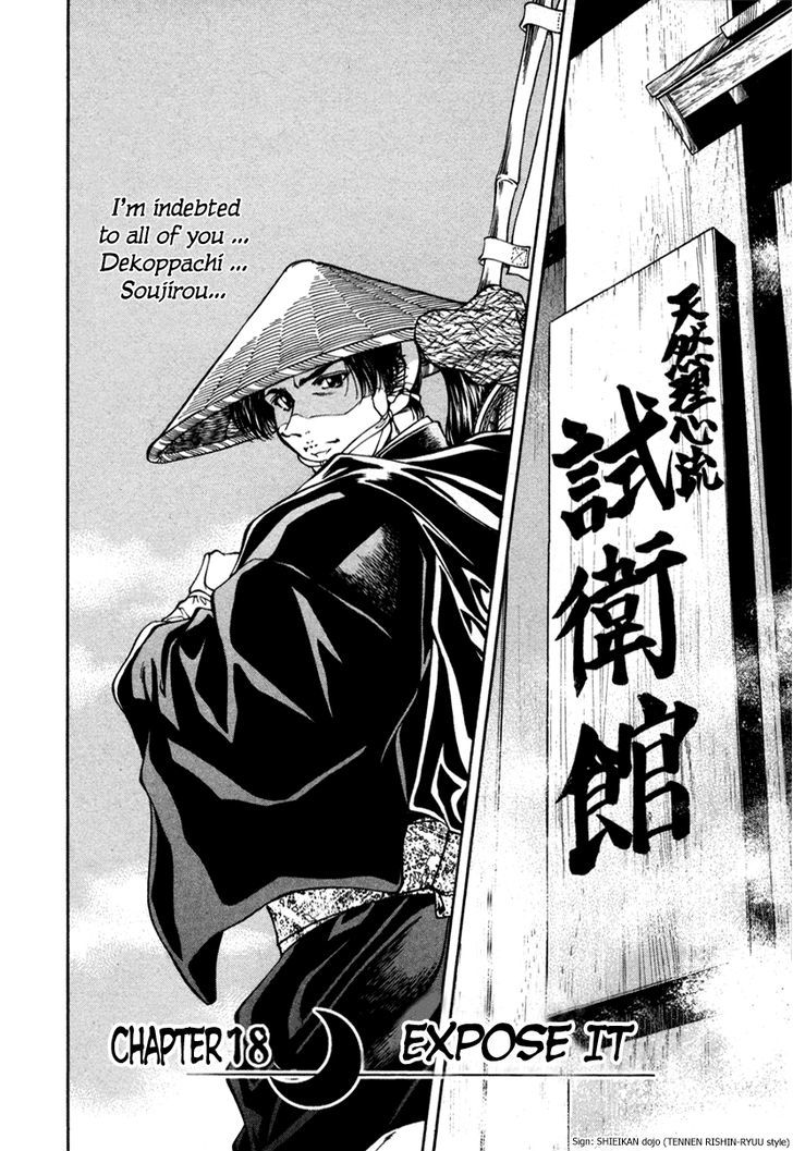 Getsu Seiki - Sayonara Shinsengumi Chapter 18 #2